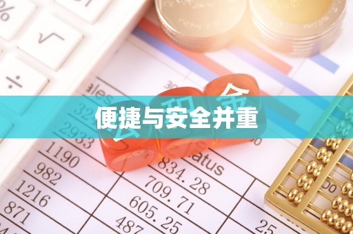 嘉陵便捷与安全并重